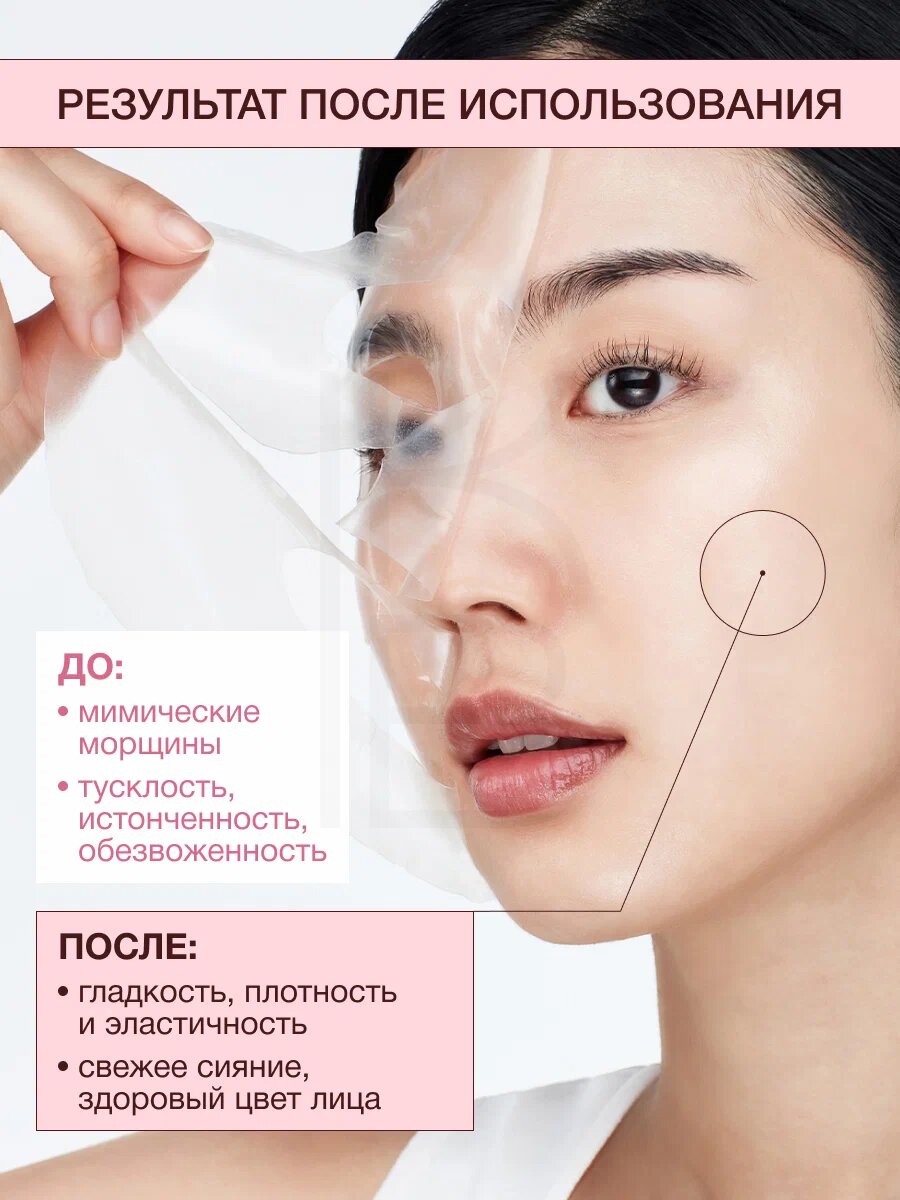 Biodance Bio-Collagen Real Deep Mask – Глубоко увлажняющая маска с биоколлагеном, 34 г — фото 1