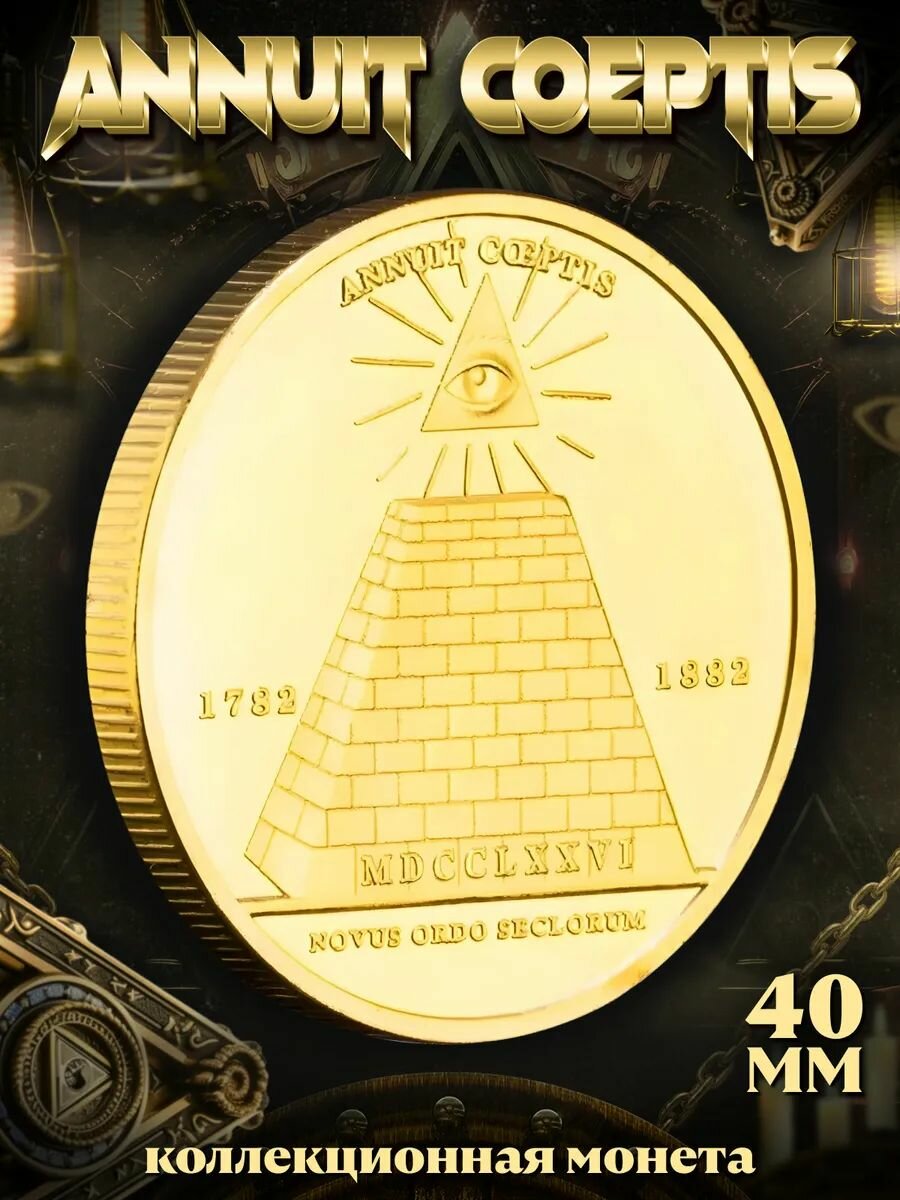 Коллекционная сувенирная монета Annuit Coeptis Great Seal US 40 мм