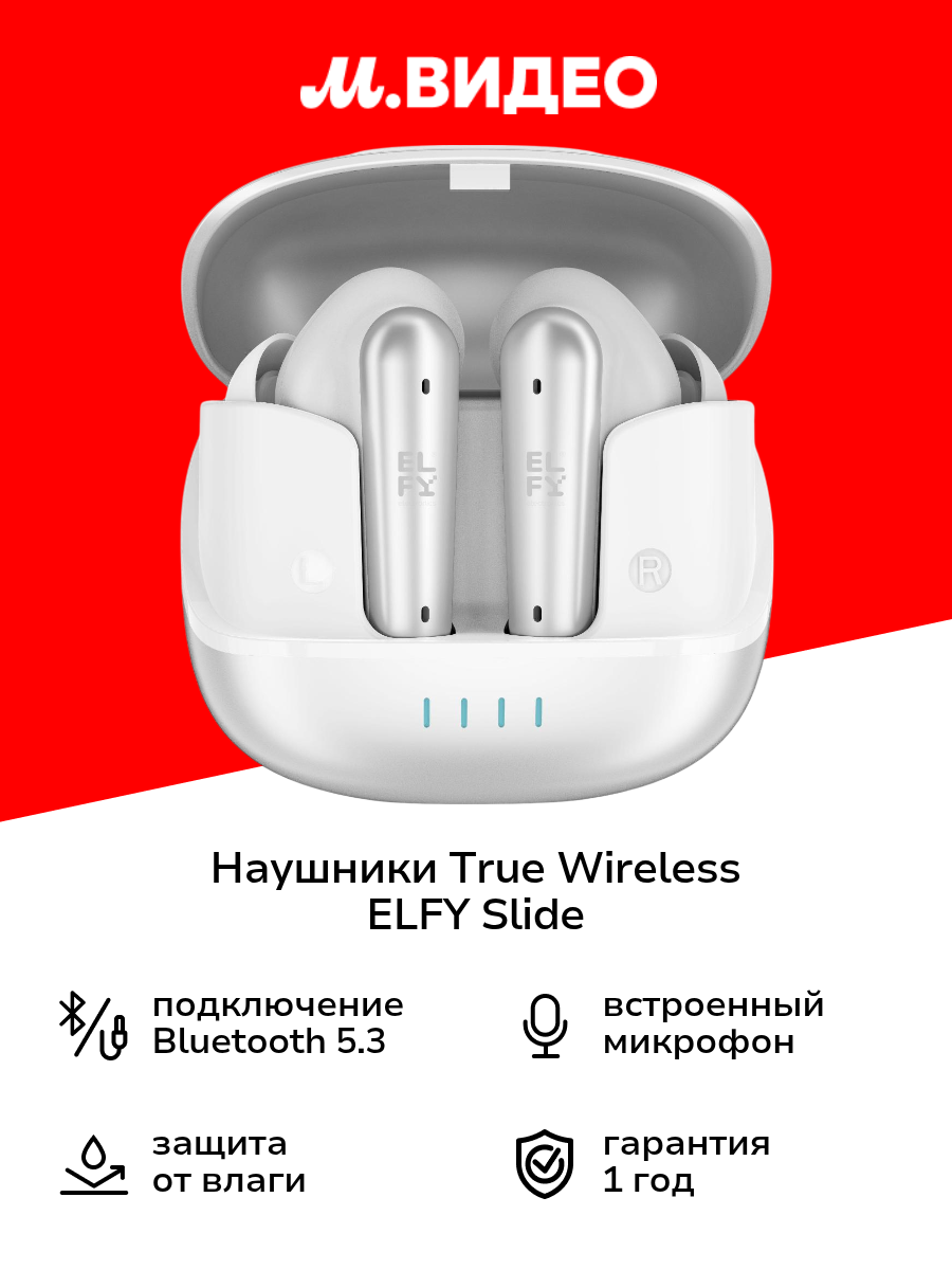 Наушники True Wireless ELFY Slide 10056