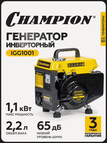 Изображение товара Генератор инверторный бензиновый IGG1001 1.1 кВт, 1000Вт, 1,86л. с, защита от перегрузок