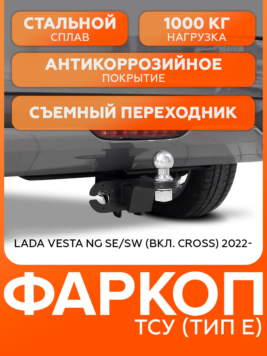 Фаркопы Урала Skoda Rapid I 13-17/I17-20/I 20-нв/Octav I Tour LB 96-00/00-10/Volks Polo V 10-15/Vр15-20/VI 20-нв U51011