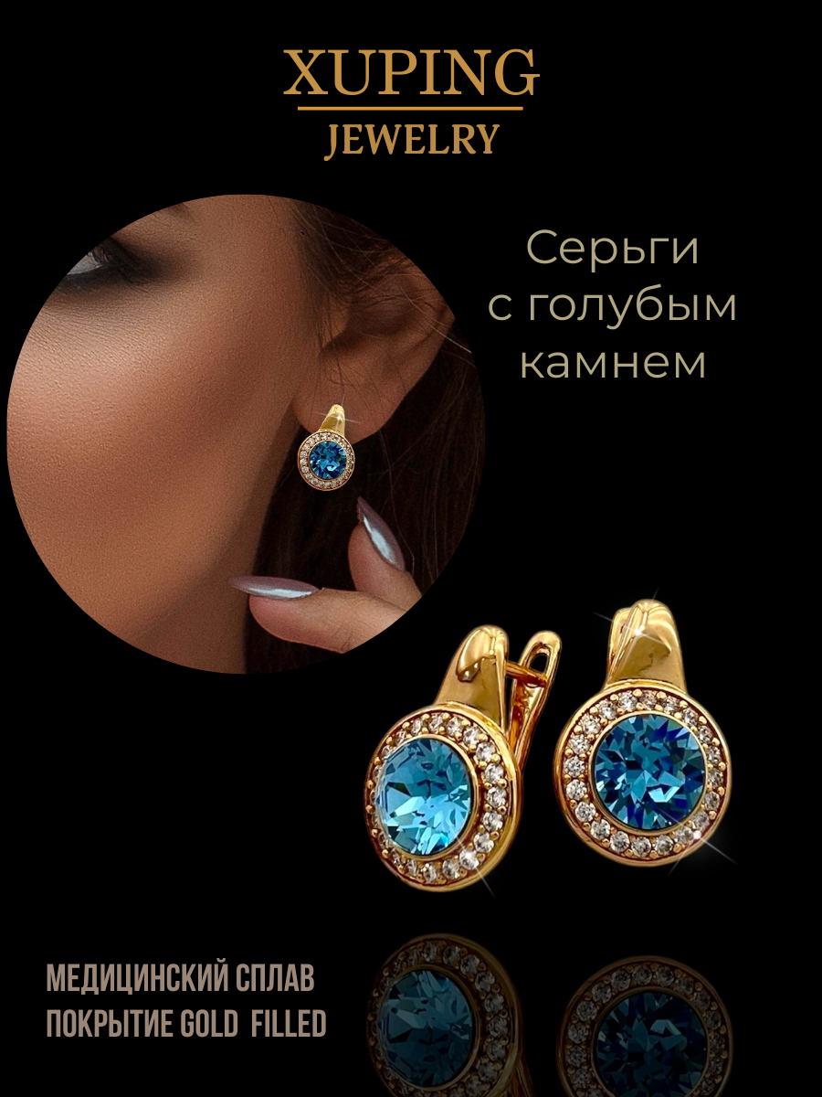 Серьги XUPING JEWELRY фианит голубой золотой