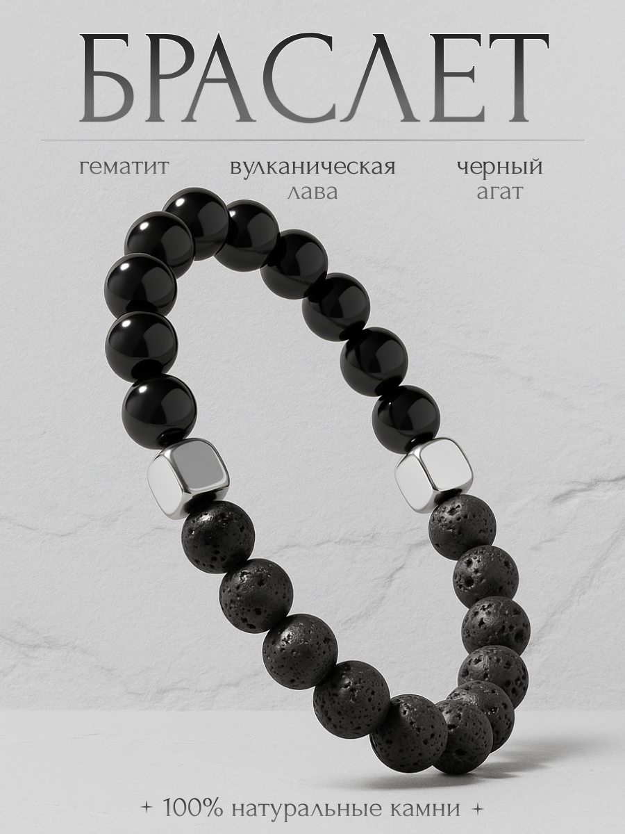 Браслет DRAKON IRG, искусственный камень, 1 шт., диаметр 7 см, черный