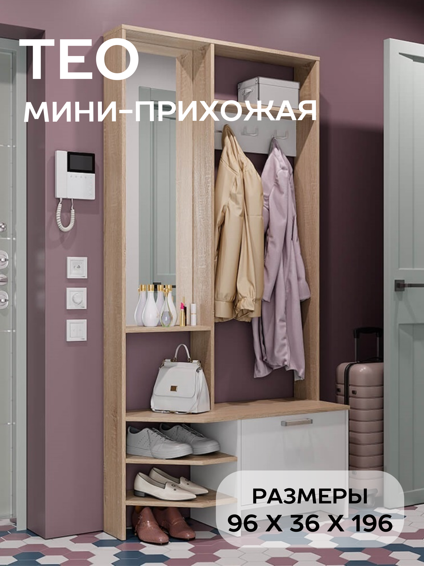 Прихожая мебель в коридор БТС Мебель Тео ПР-01 для узкого коридора, цвет дуб сонома, белый
