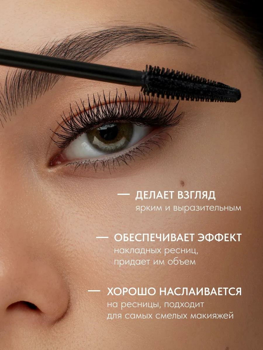 Lavant Тушь для ресниц EASY LUSH чёрная, с эффектом накладных ресниц и супер объема, удлиняющая, 7.8 г. Оригинал — фото 1