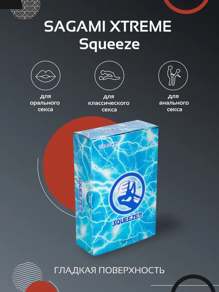 Презервативы SAGAMI SQUEEZE, натуральный латекс, ультратонкие, розовые, 5 шт — фото 1