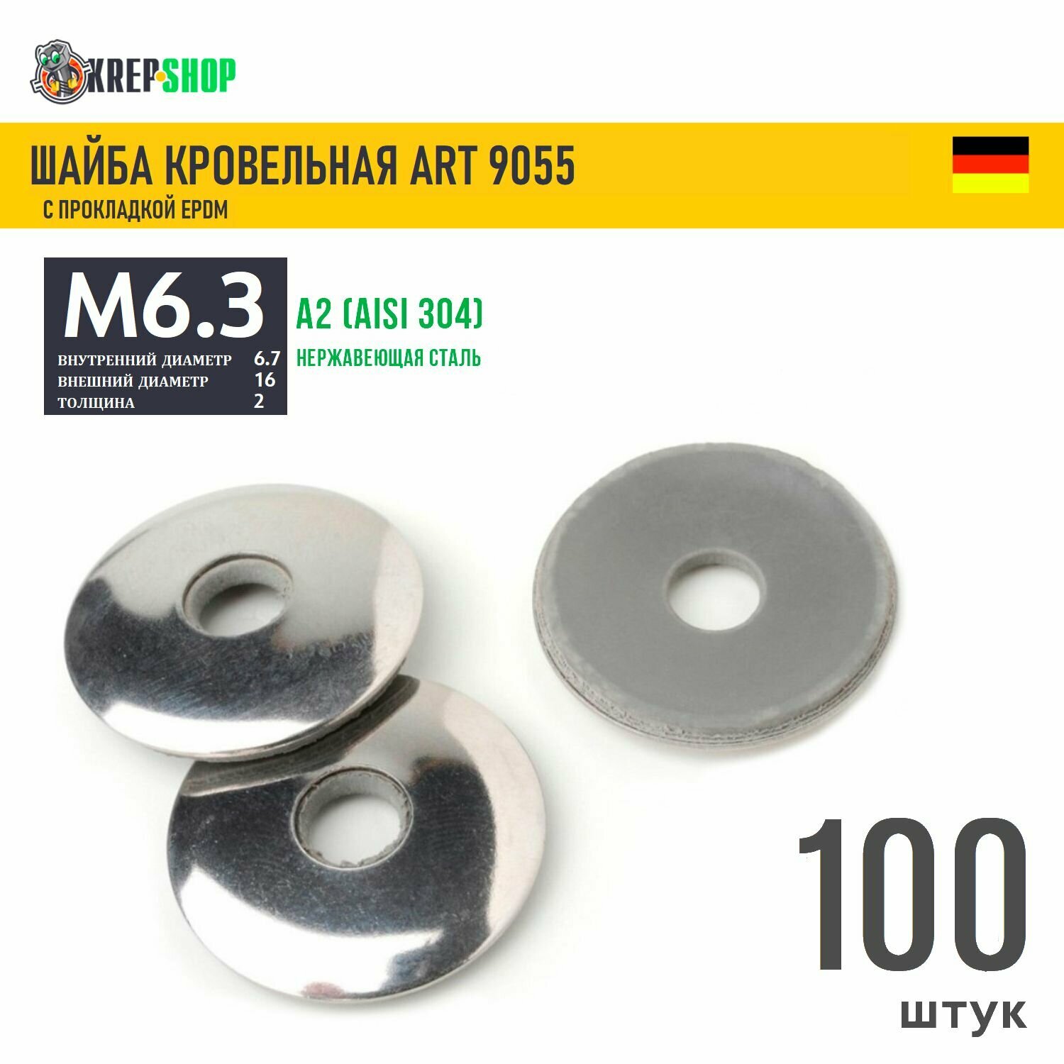 Шайба-EPDM M63 (Ф6.7Х16) нерж. А2 ART 9055 100 шт