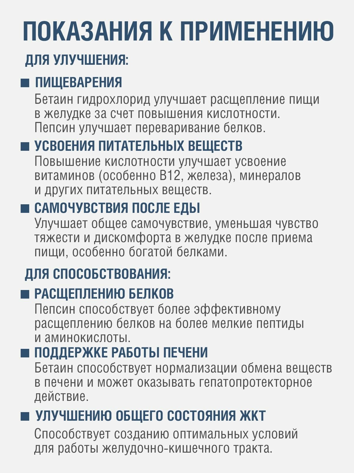 Бад Для Пищеварения Бетаин пепсин для здоровья пищеварения БАД Ocean Betaine HCl + Pepsin (120 таблеток)
