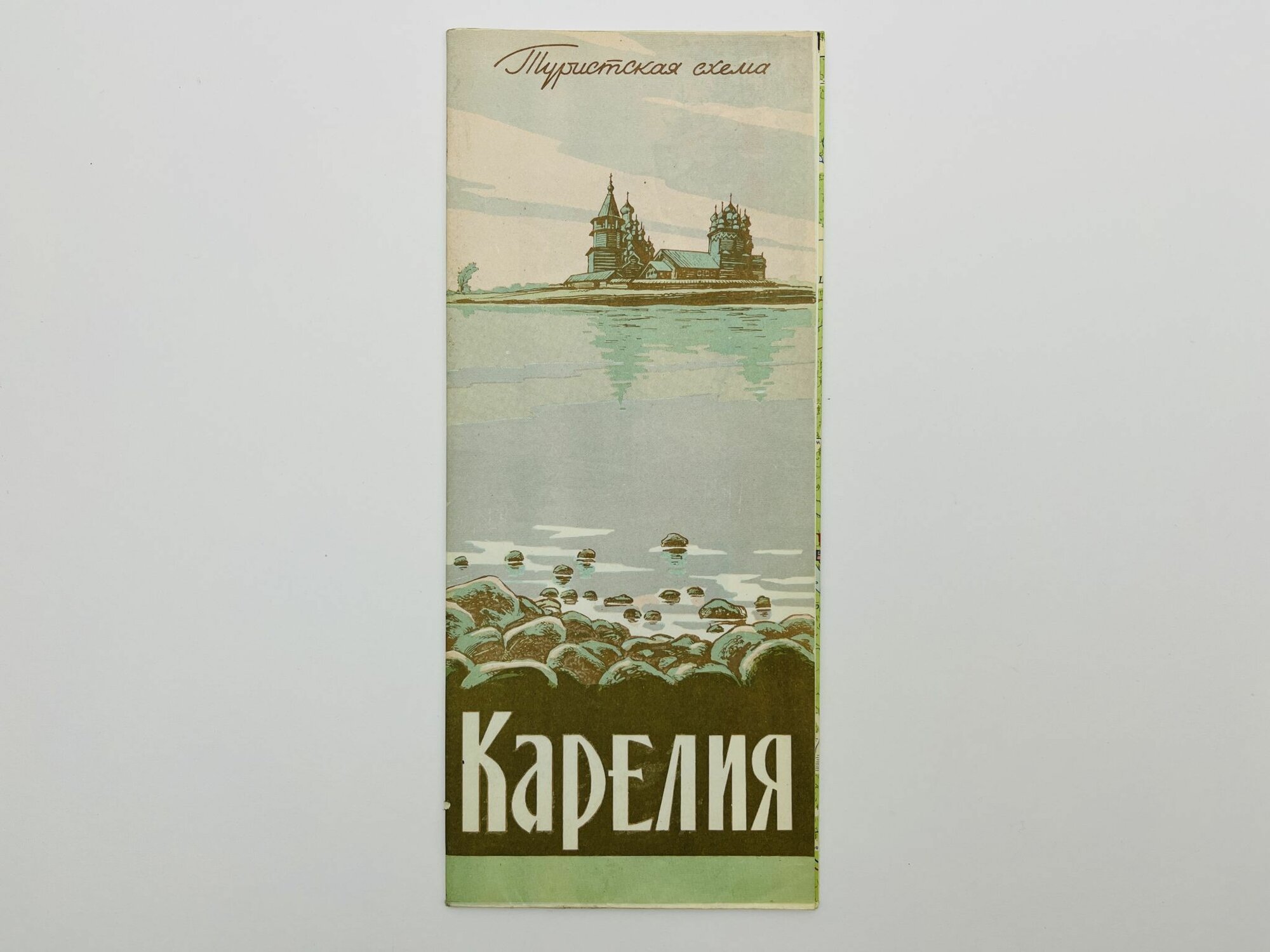 Книга Роскартография "Туристская карта Карелии", 1970 год, 54x69 см