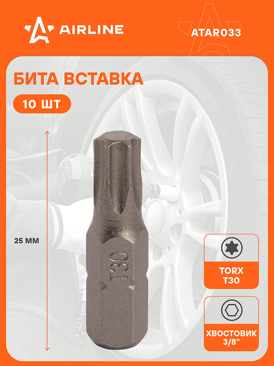 Бита вставка 1/4