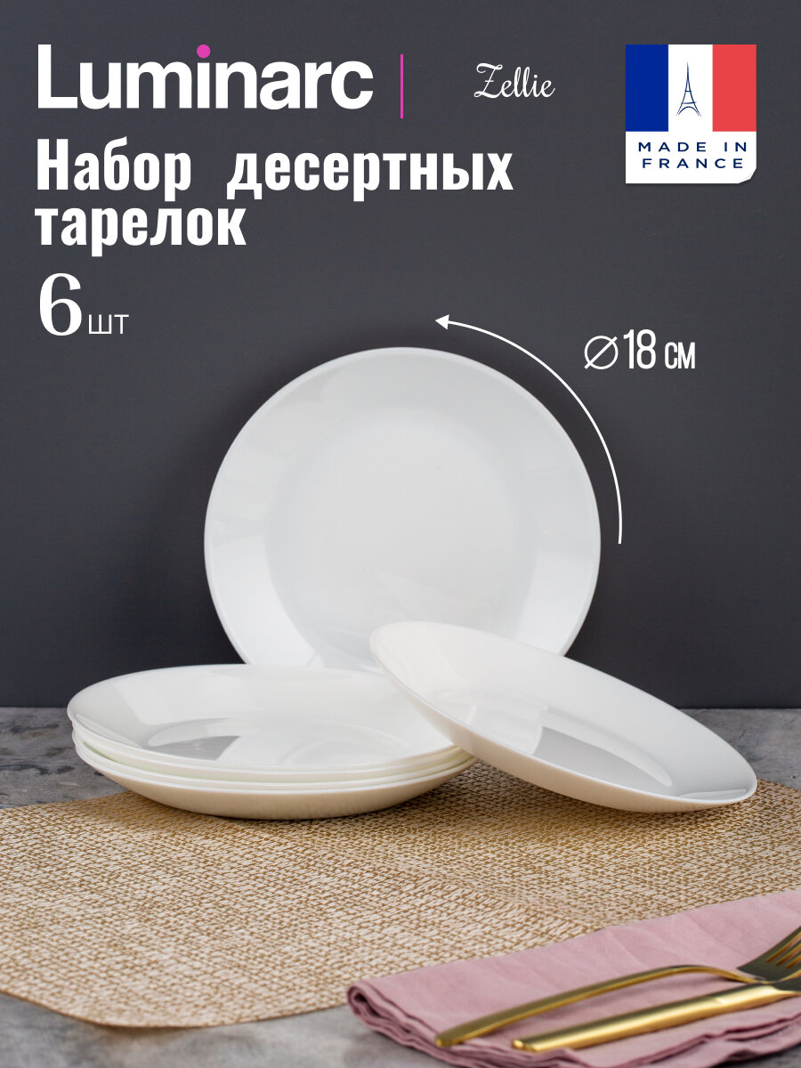 Набор тарелок десертных Luminarc Zelie, 6 предметов, 18 см, белые