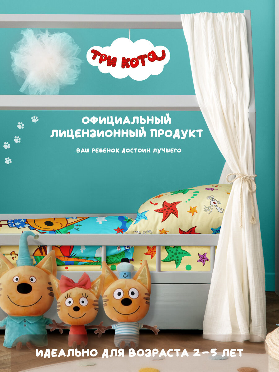 Детское постельное белье Василек юниор, Бязь, хлопок 100%, Три кота — фото 1