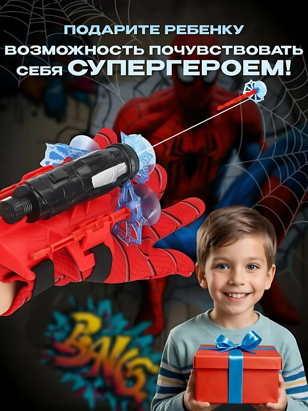 Бластер Человека-Паука: стреляющая перчатка, 3 стрелы, Spider Man игрушка для детей