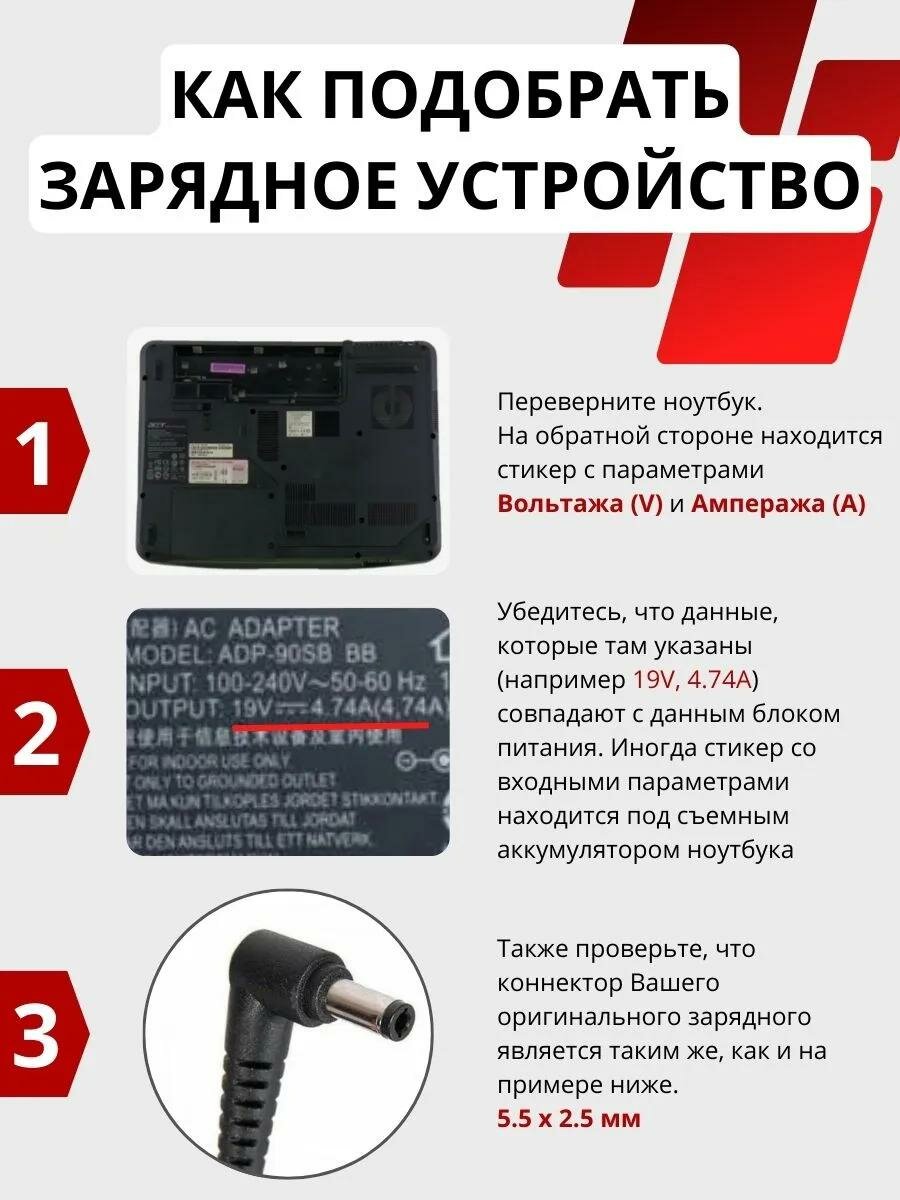 Блок питания для ноутбука Asus 5.5x2.5мм, 65W (19V, 3.42A) с сетевым кабелем — фото 1