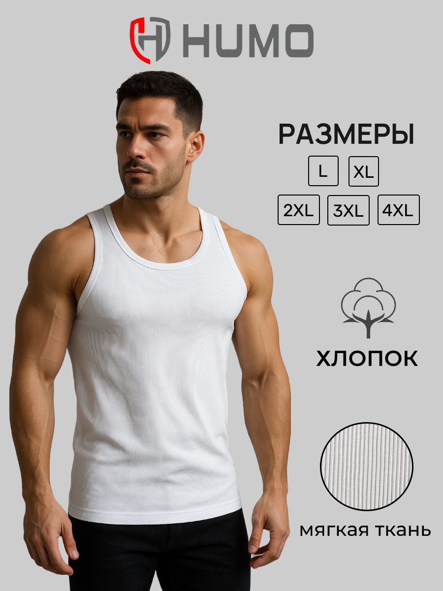 Джерси Майка мужская XXL, 1 шт., размер 3XL, белый (01)