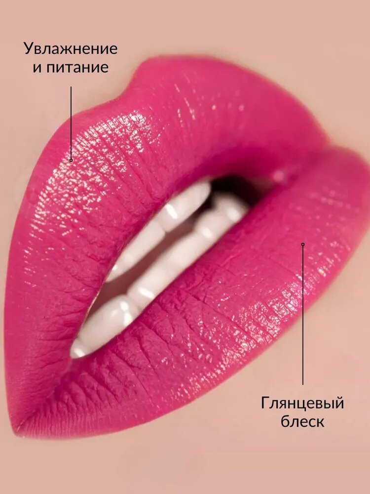 Помада для губ Belor Design BE COLOR с витамином Е тон 110 Малиновый — фото 1