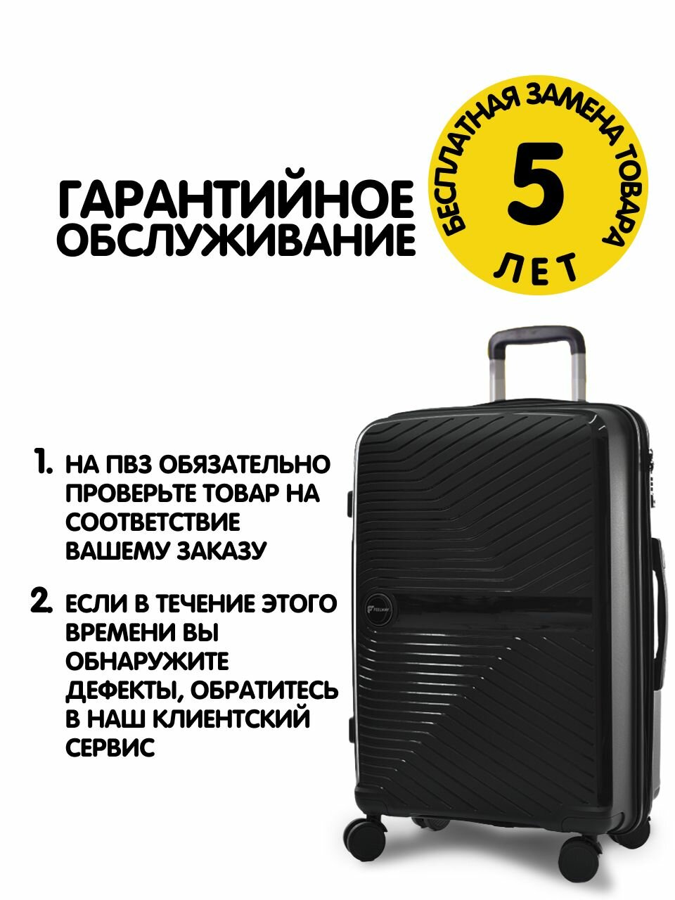 Чемодан FEELWAY, 75 л, размер M, черный — фото 1