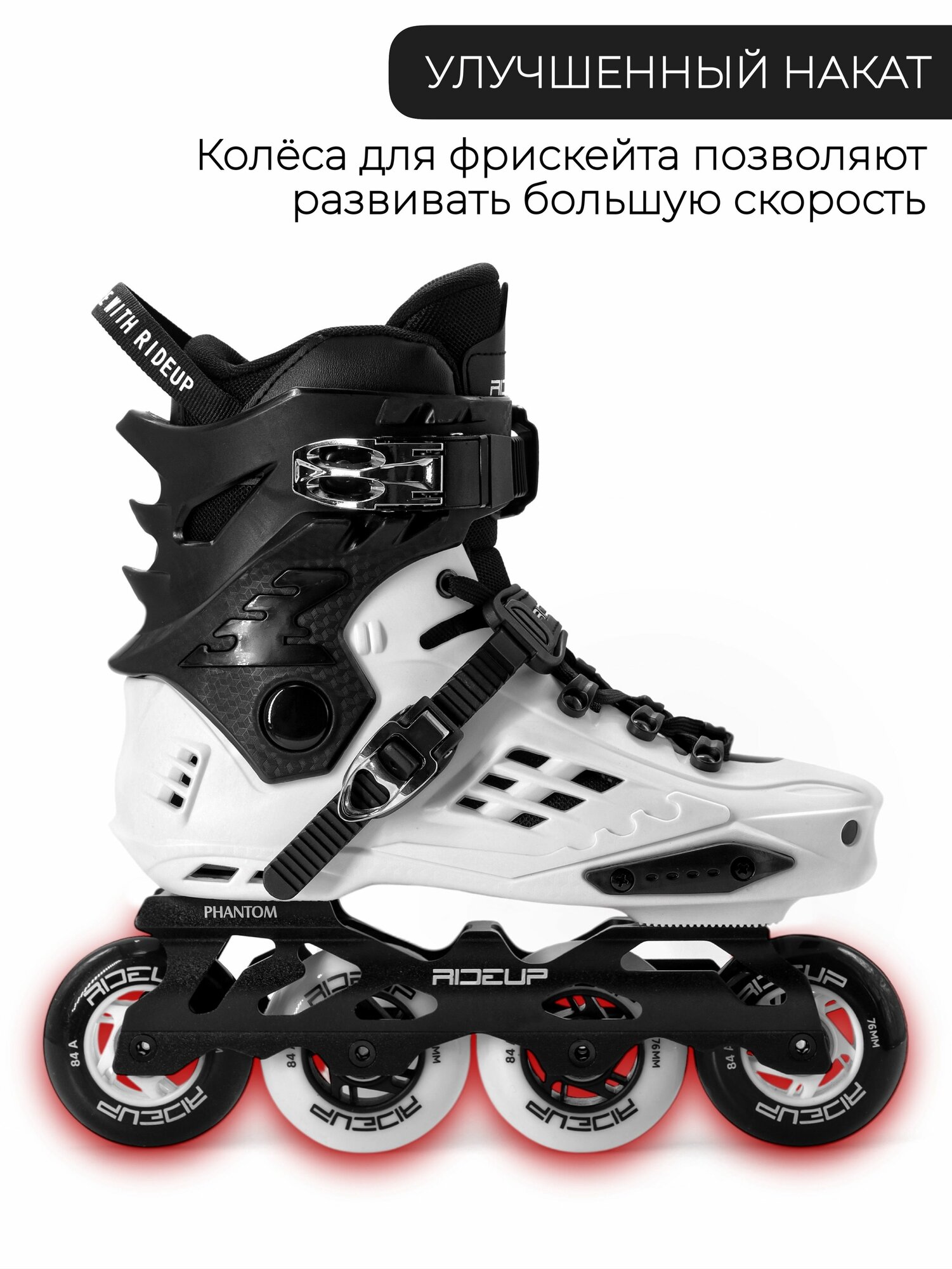 Роликовые Коньки Xiaomi Роликовые коньки RideUp, белые, жесткие, для фрискейта, съемная рама