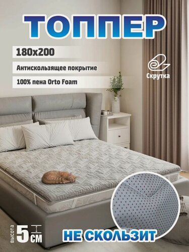 Изображение товара Ортопедический топпер-матрас SONITO Normax5, 180x200 см, серый