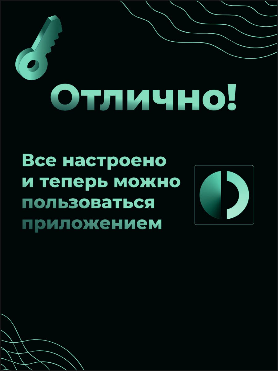 Ключ Outline на 1 мес! Нидерланды| Быстрый сервер, без ограничений по трафику, любое количество устройств! — фото 1