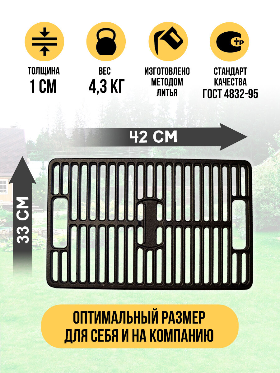 Решетка-гриль чугунная 42*33см с двумя ручками ТМ Гардарика — фото 1