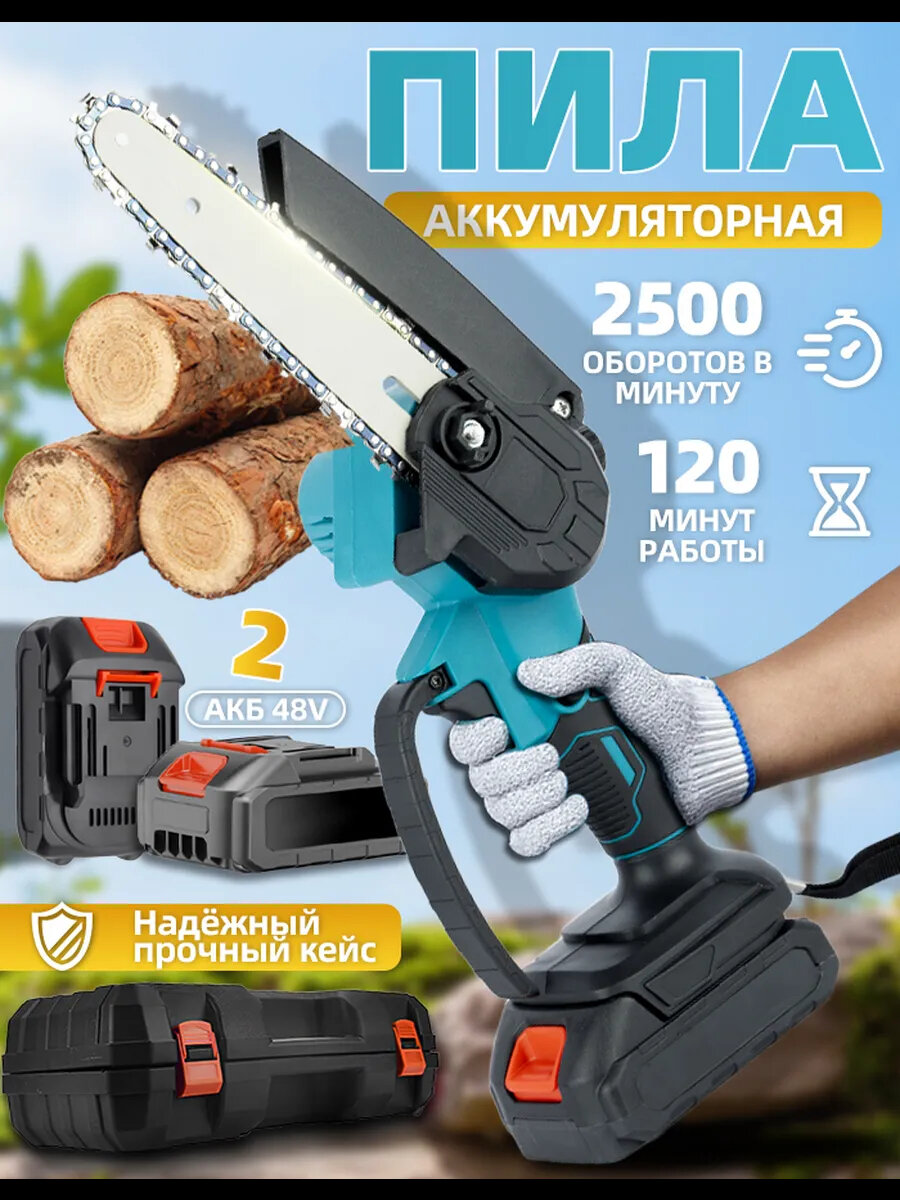 Секатор-высоторез, телескопическая штанга, 150 см, работа от аккумулятора, 21 В