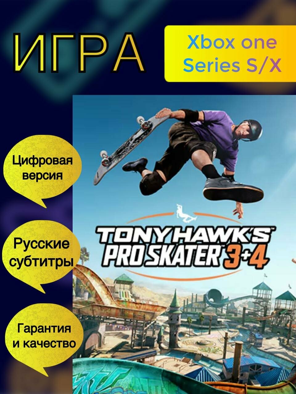 Игра Tony Hawk's Pro Skater 3 + 4 Cross-Gen Edition для Xbox One/Series X/S Цифровая Версия (Не Ключ)
