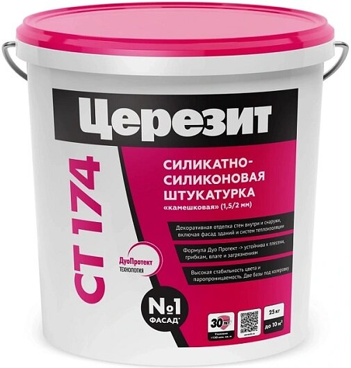 Декоративная Штукатурка Камешковая Ceresit CT 174 25кг Зерно 1.5мм Силикатно-Силиконовая / Церезит СТ 174.