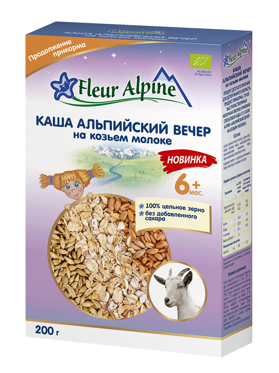 Fleur Alpine - каша на козьем молоке Альпийский вечер, 6 мес, 200гр