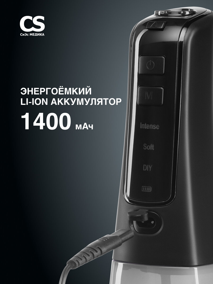 Ирригатор полости рта портативный CS Medica AquaPulsar CS-8 Elite NightBlack — фото 1
