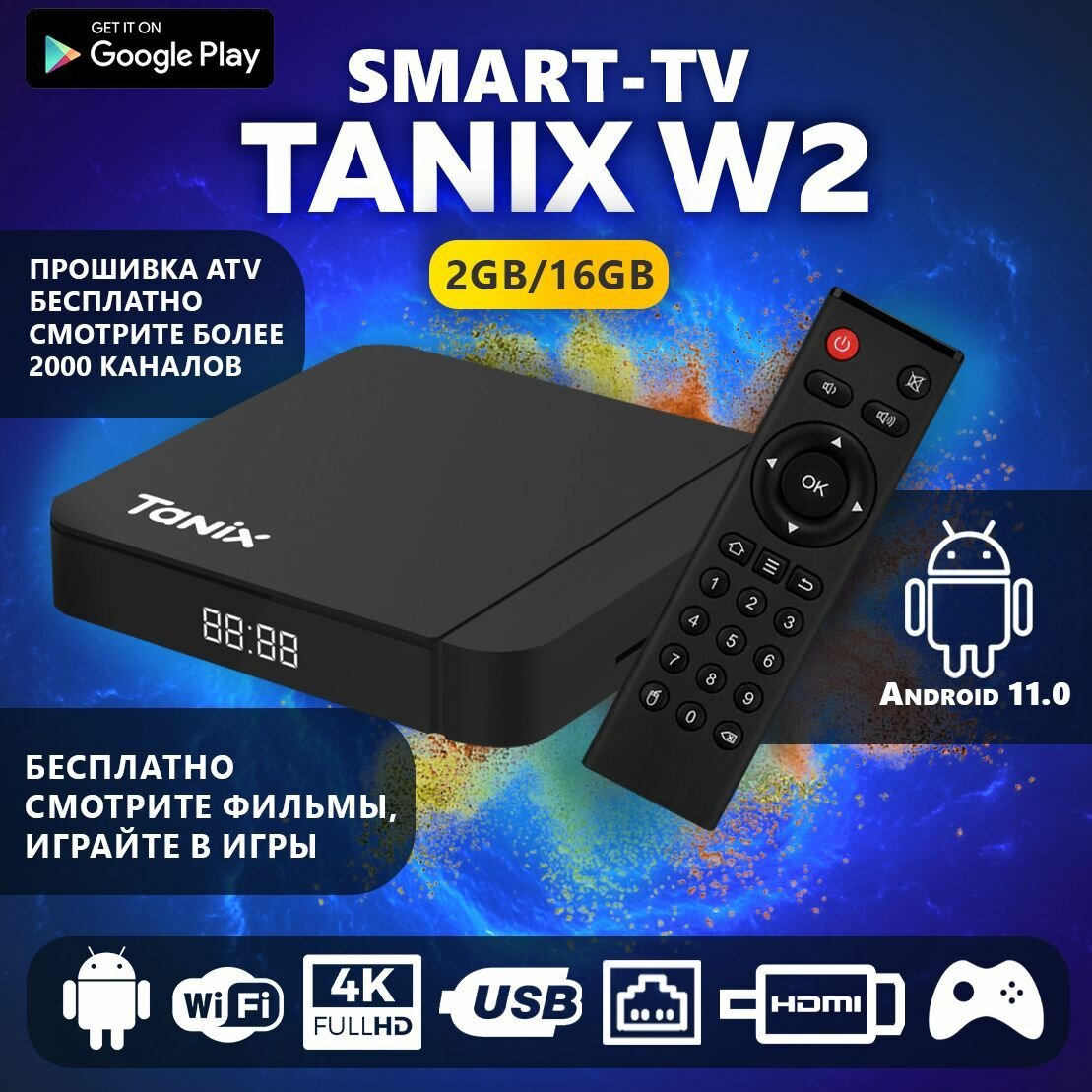 Прошитая смарт ТВ приставка для телевизора Tanix W2 на SlimBOX/Smart TV/Android 11/WI-FI 2.4&5G