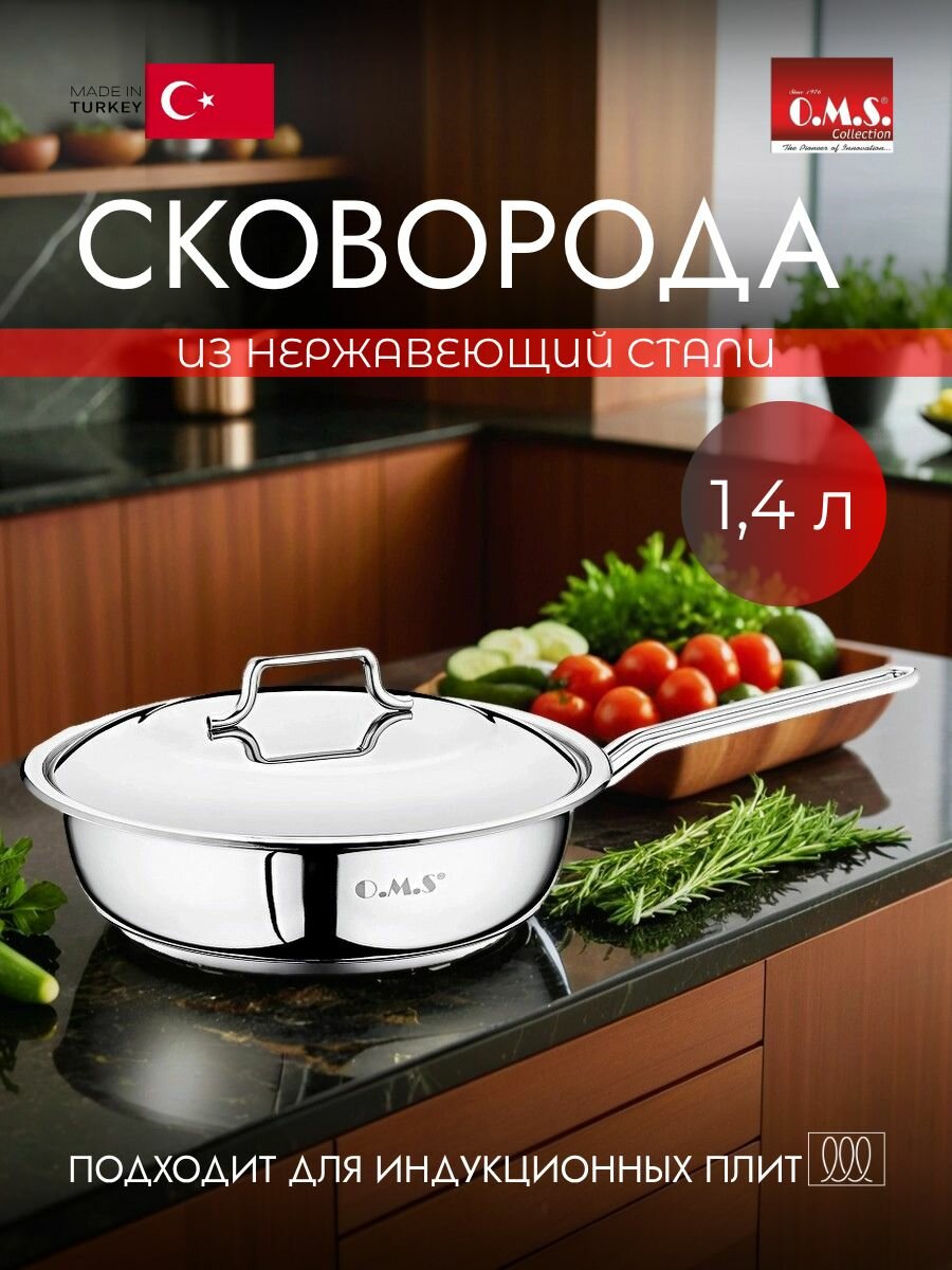 Сковорода с крышкой из нержавеющей стали 18 см