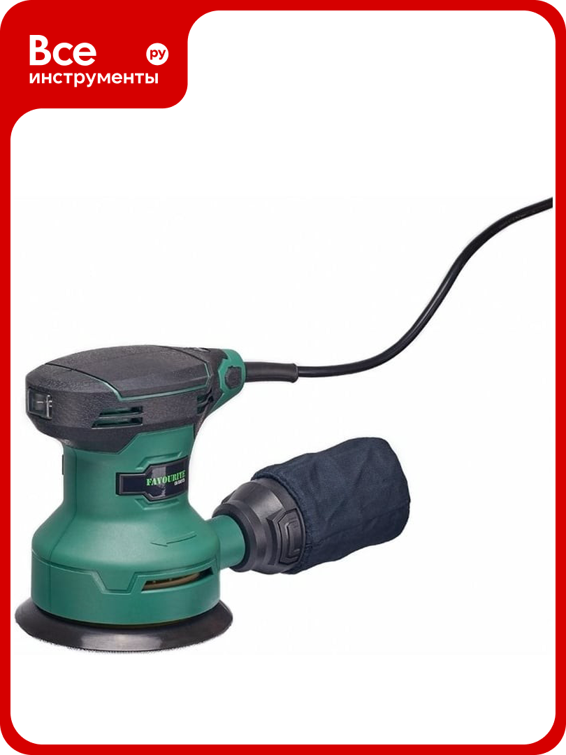 Орбитальная шлифмашина FAVOURITE OS 550/125