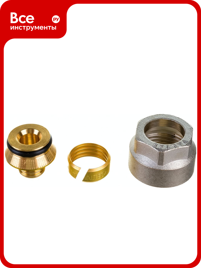 Евроконус для пластиковой трубы VALTEC 16 (20) VT.4410. NVE.16