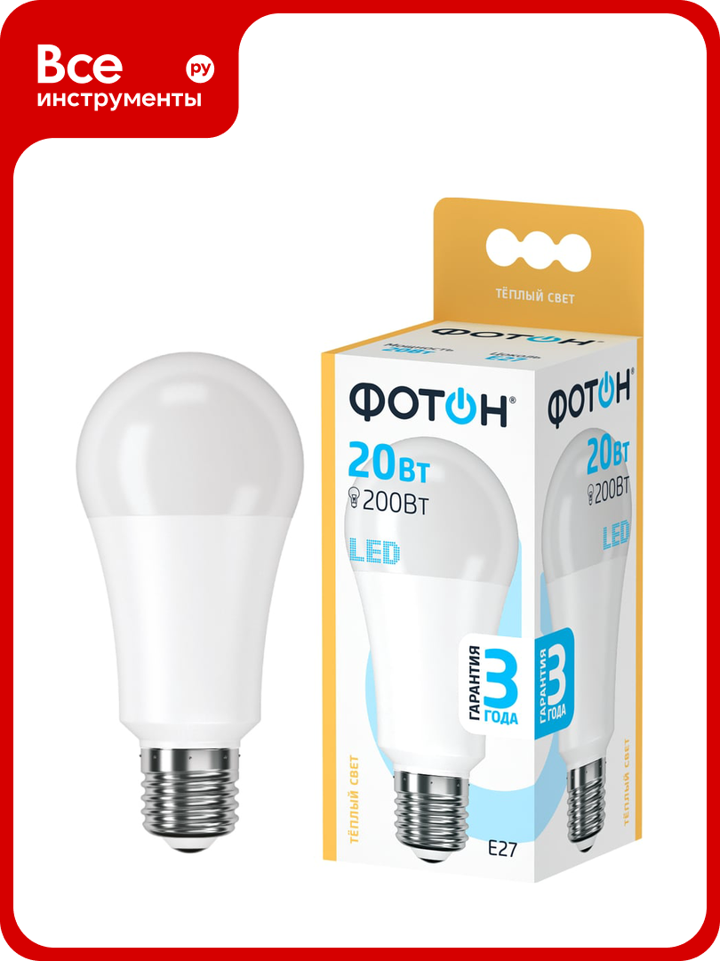 Светодиодная лампа фотон LED A60 20W E27 3000K 23905