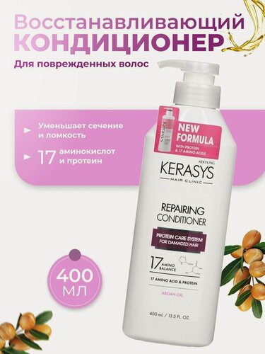 Изображение товара Кондиционер для поврежденных волос KeraSys Repairing 400мл