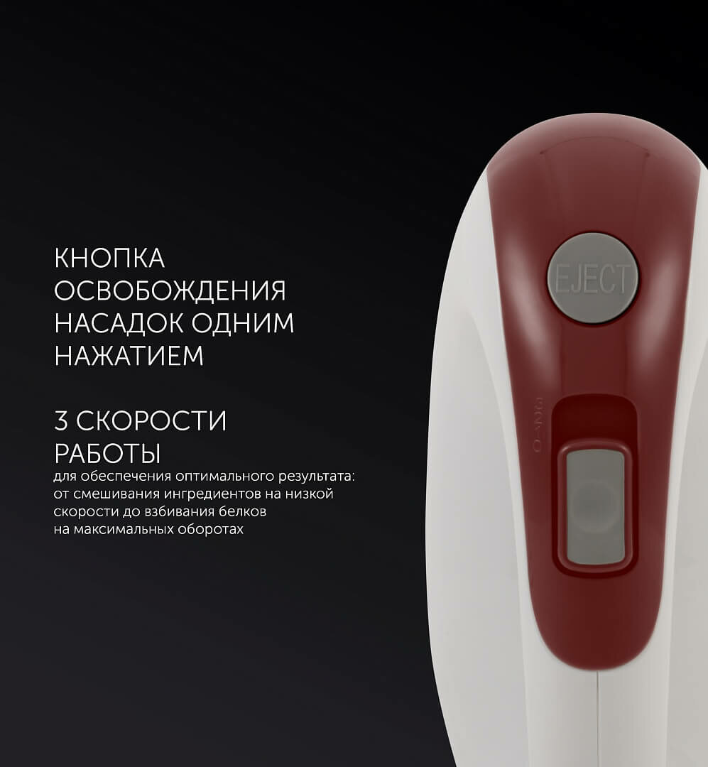 Миксер Polaris PHM 3018, мощность 300Вт, 3 скорости, 4 насадки — фото 1