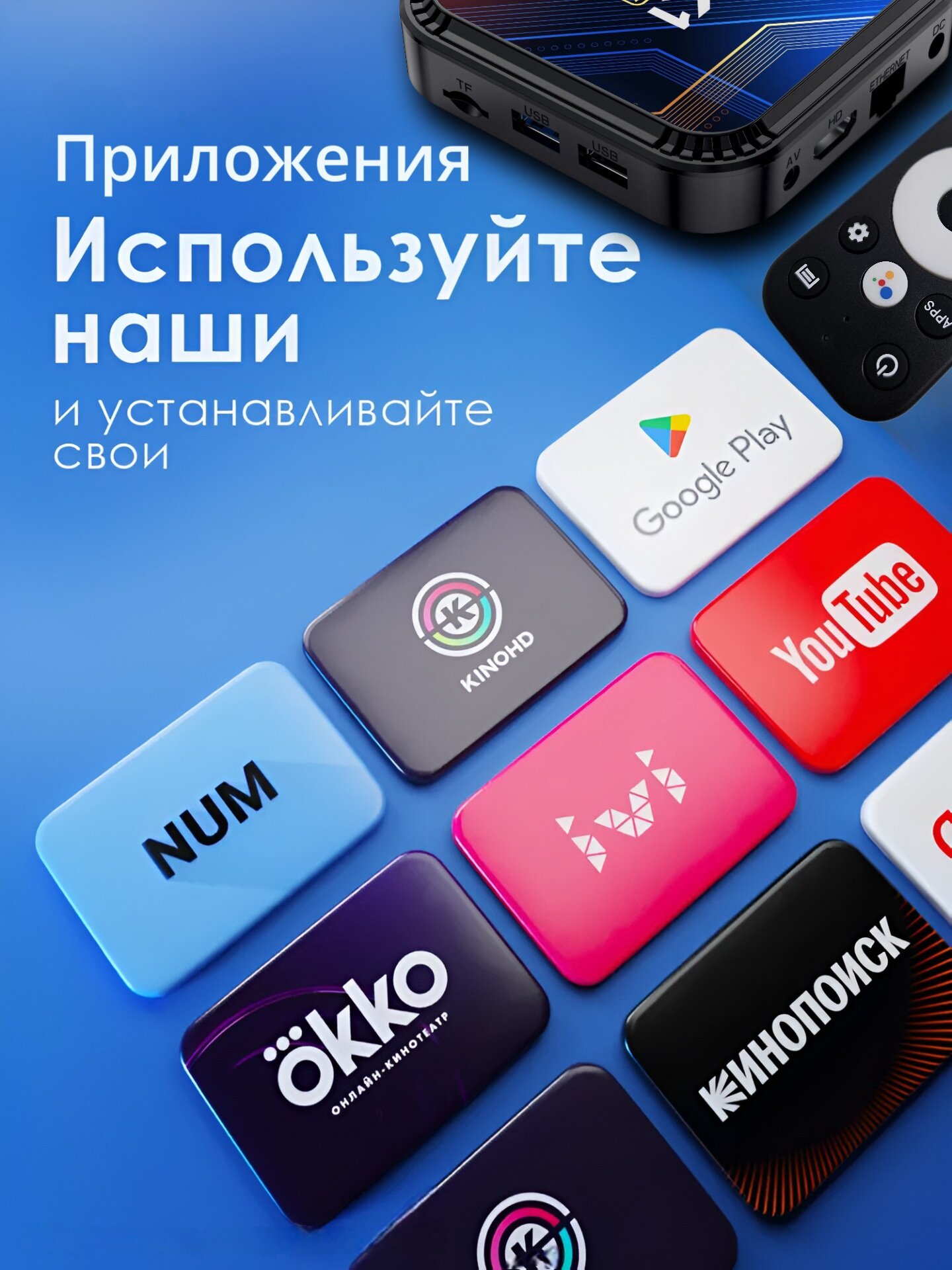 ТВ-приставка "HK1" RBOX K8s, Андроид 13, гироскопическая мышь, 4ГБ/32ГБ, черная, синяя — фото 1