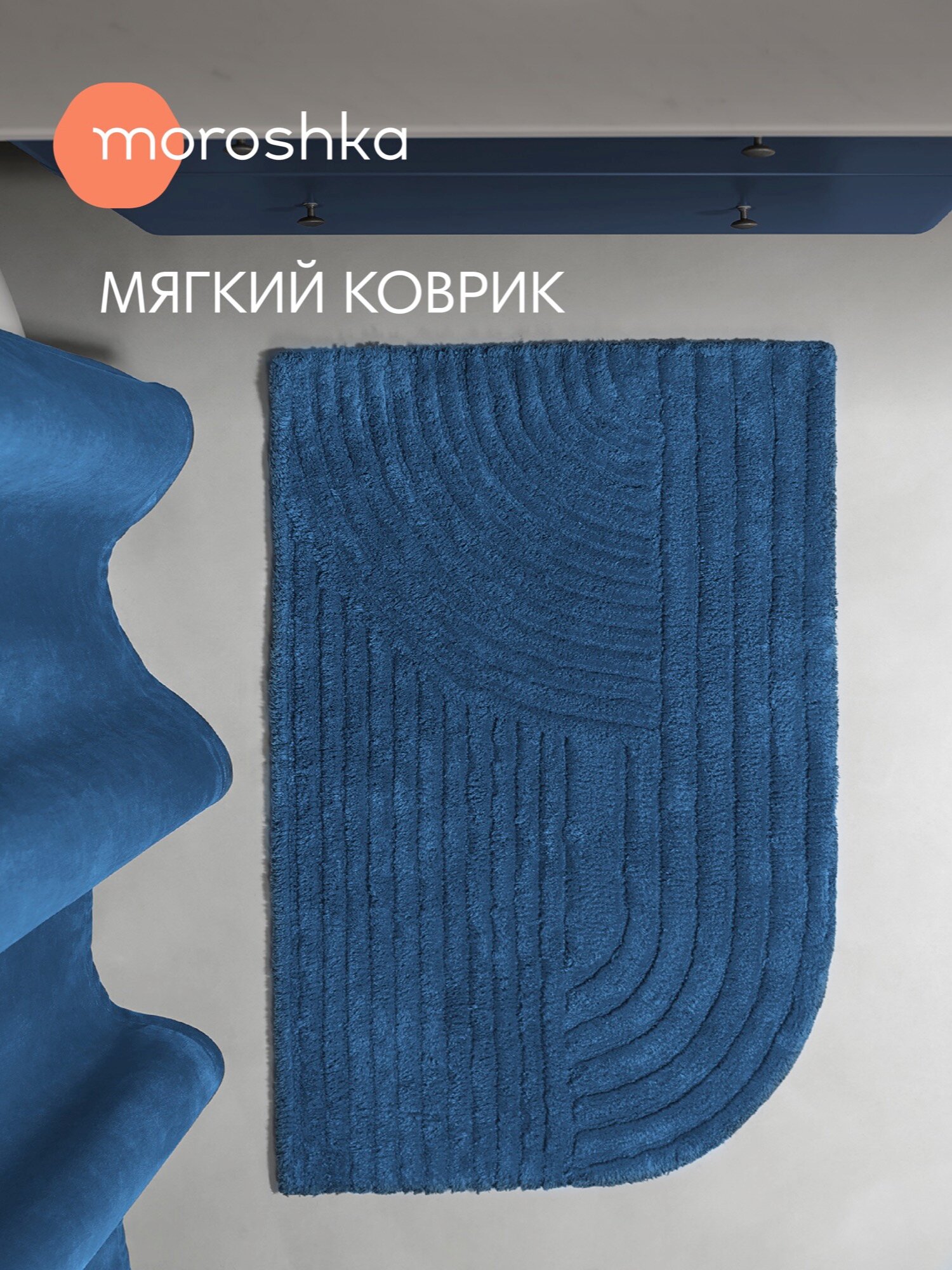 Мягкий коврик Velvet для ванной комнаты 60х90 см цвет синий