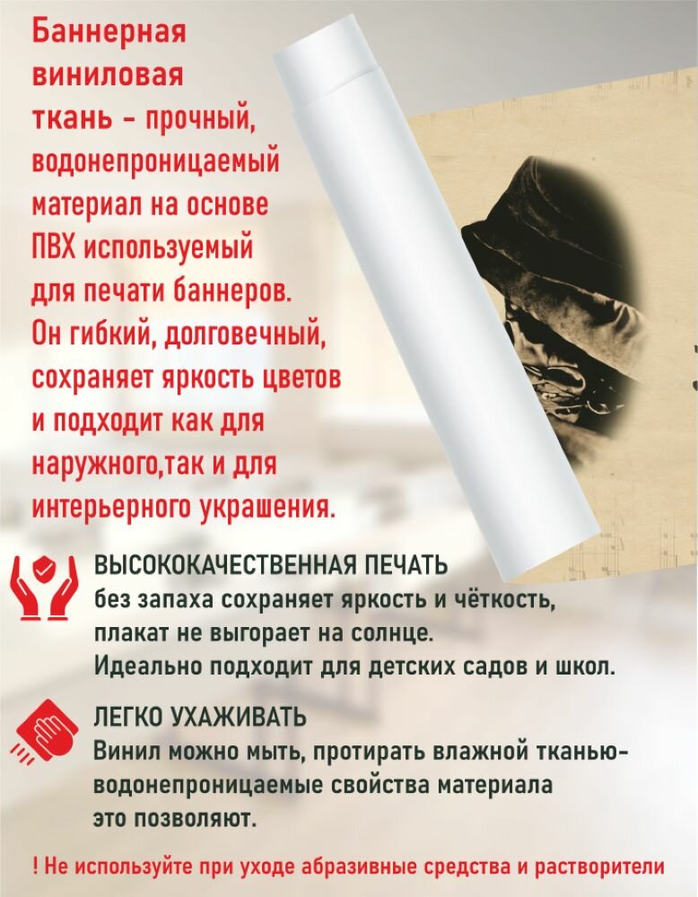 Плакат-баннер для кабинета музыки Рихард Вагнер 50х120 см — фото 1