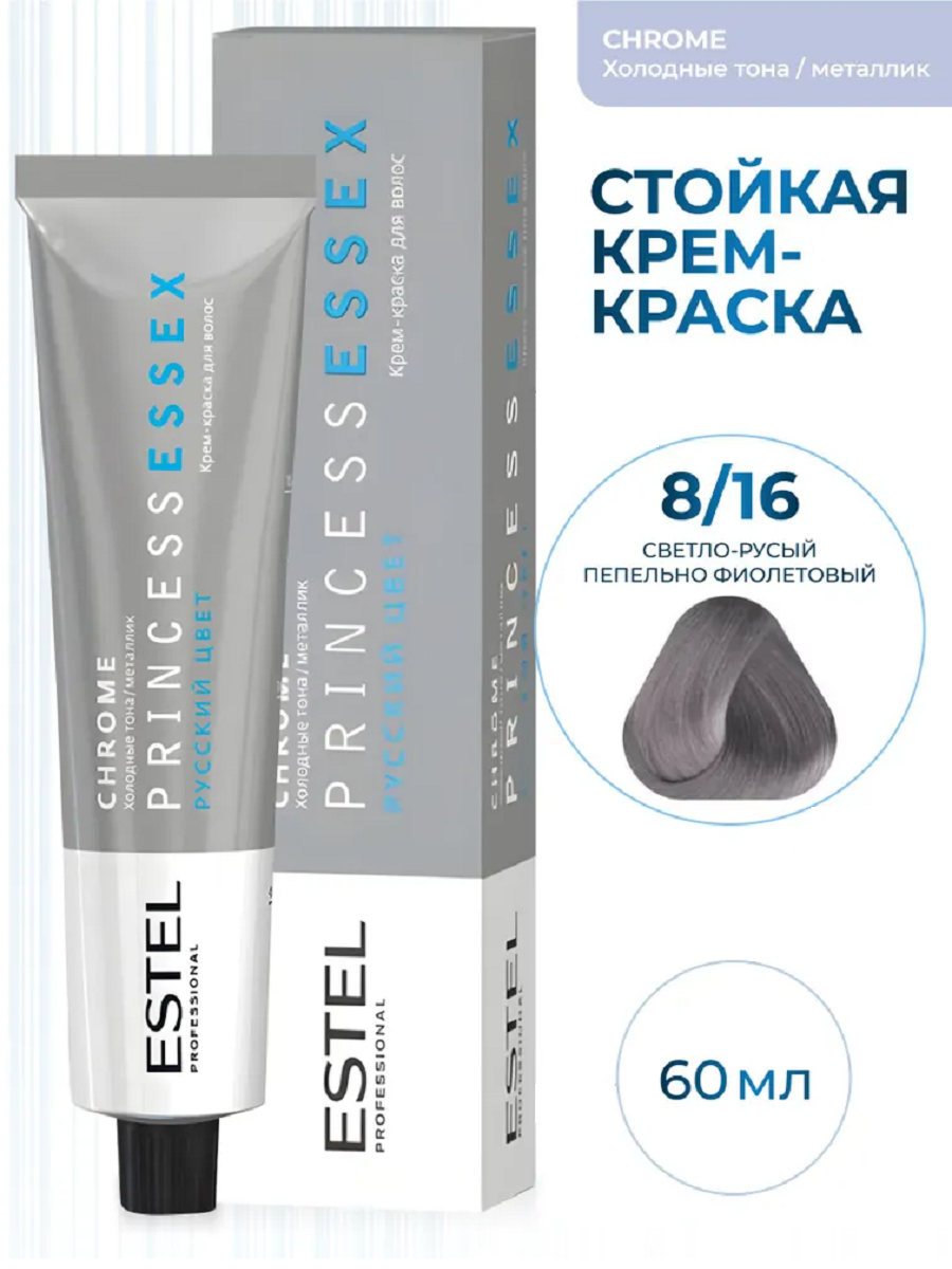 Крем краска ESTEL PRINCESS ESSEX 8/16, 60 мл