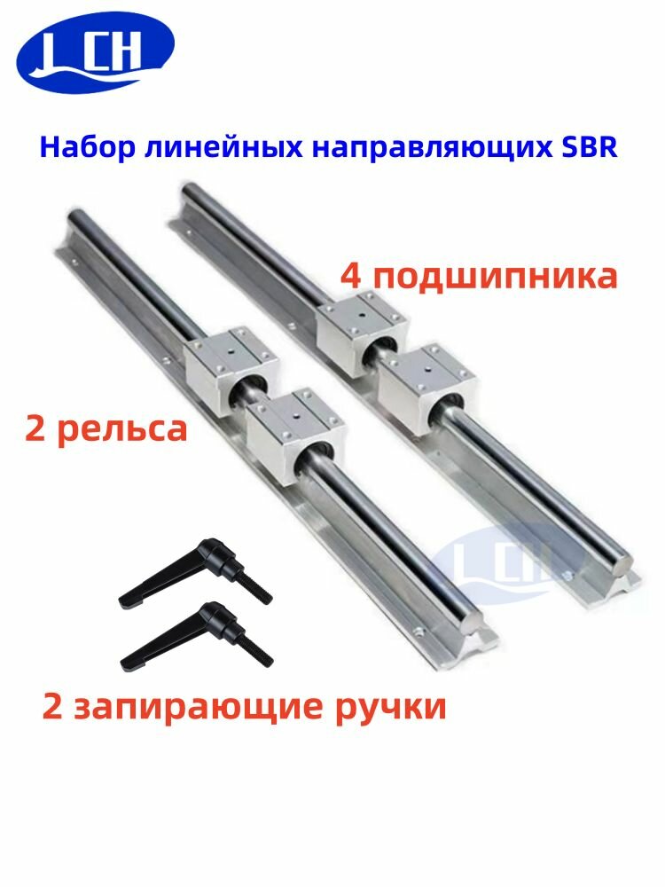 Линейная направляющая Sbr16 * 1450 Костюм2 направляющих рельса, 4 подшипника одного, 2 ручки одного