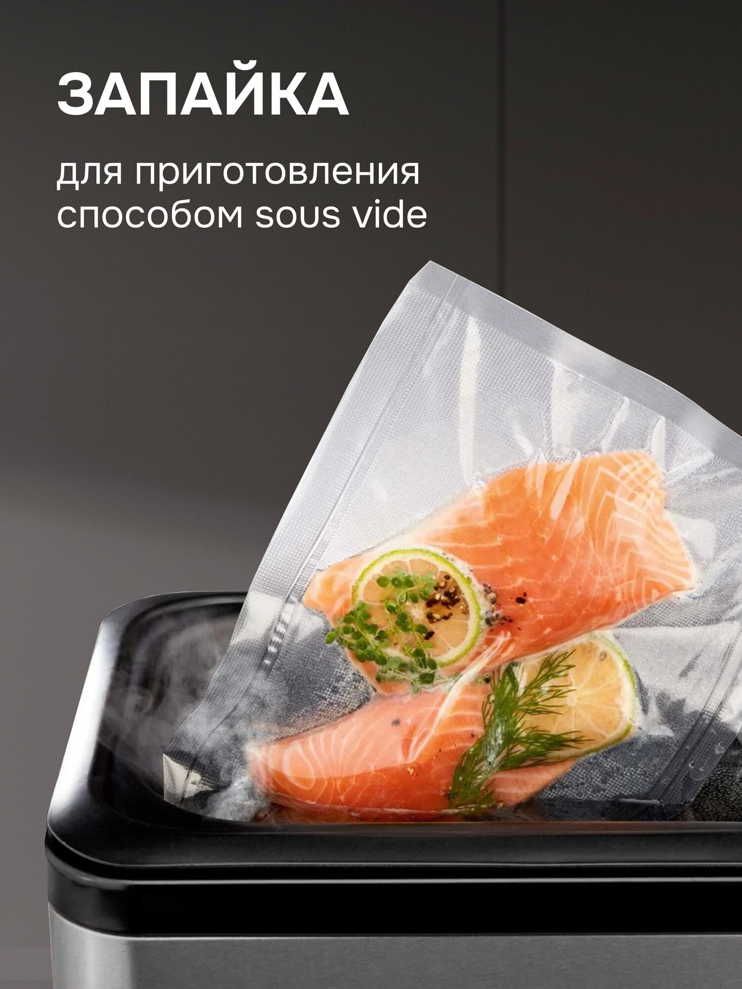 Вакуумный упаковщик Zigmund & Shtain VS-508, электрический, 170 Вт, стальной — фото 1