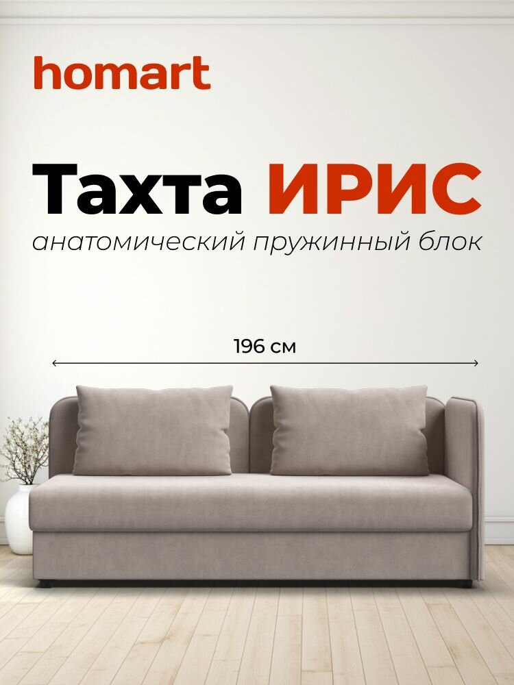 Тахта односпальная Ирис с ящиком для хранения, велюр Monolit латте, 196х89х81 см