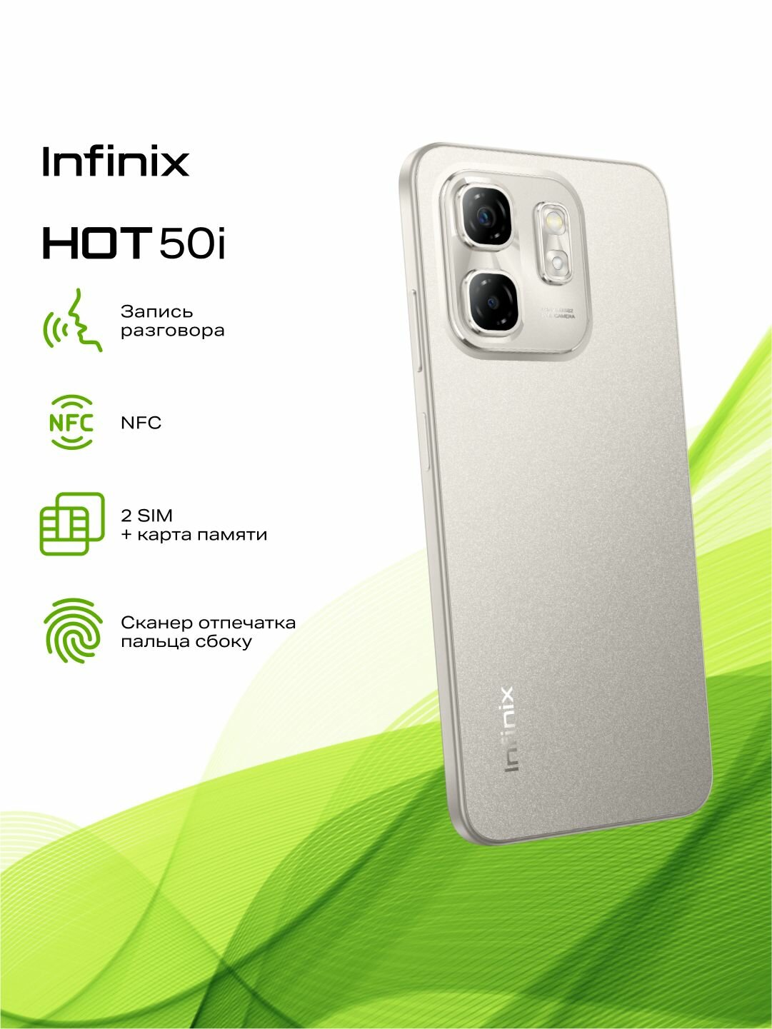 Смартфон Infinix HOT 50i X6531B 128+6 Titanium Grey — фото 1