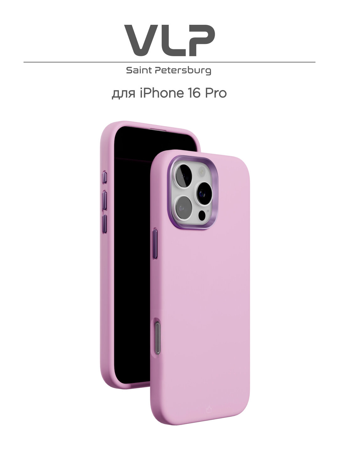 Чехол на iPhone 16 Pro с MagSafe VLP Aster Pro Case, лавандовый