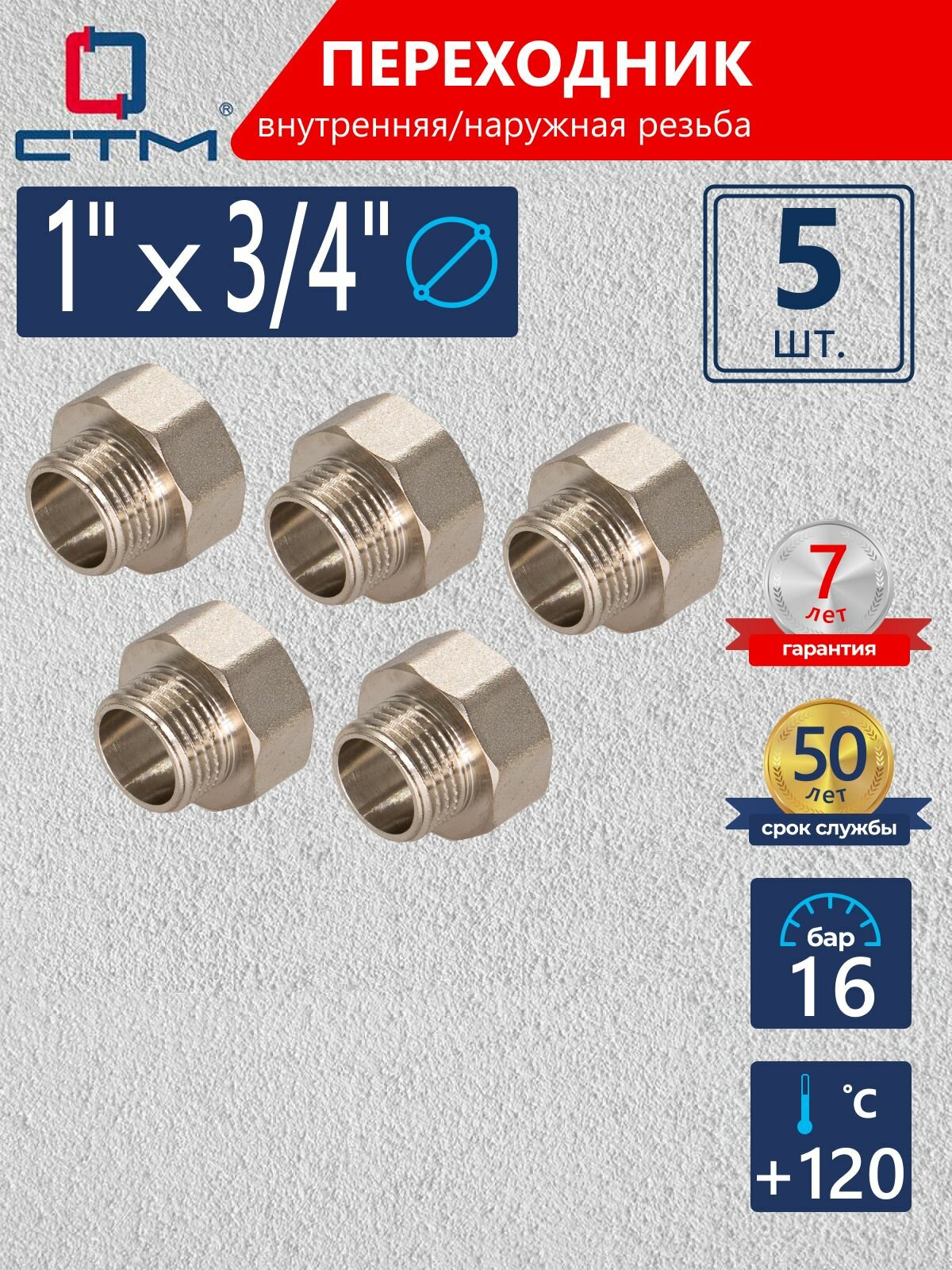 Переходник для трубы 1