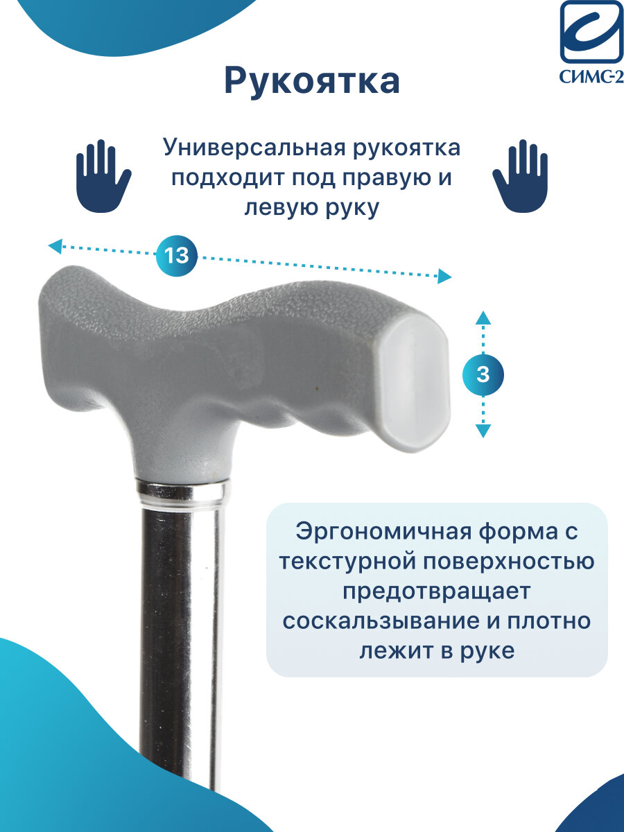 Изображение Трость телескопическая 4-х опорная C Pyramid регулировка по высоте 73-96 см