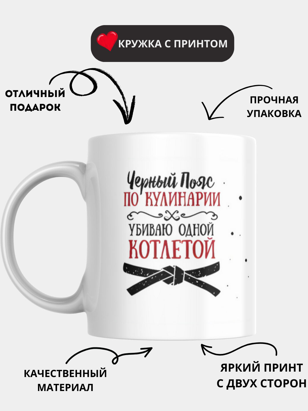 Кружка в подарок, с принтом, керамическая, дедушке, маме, бабушке