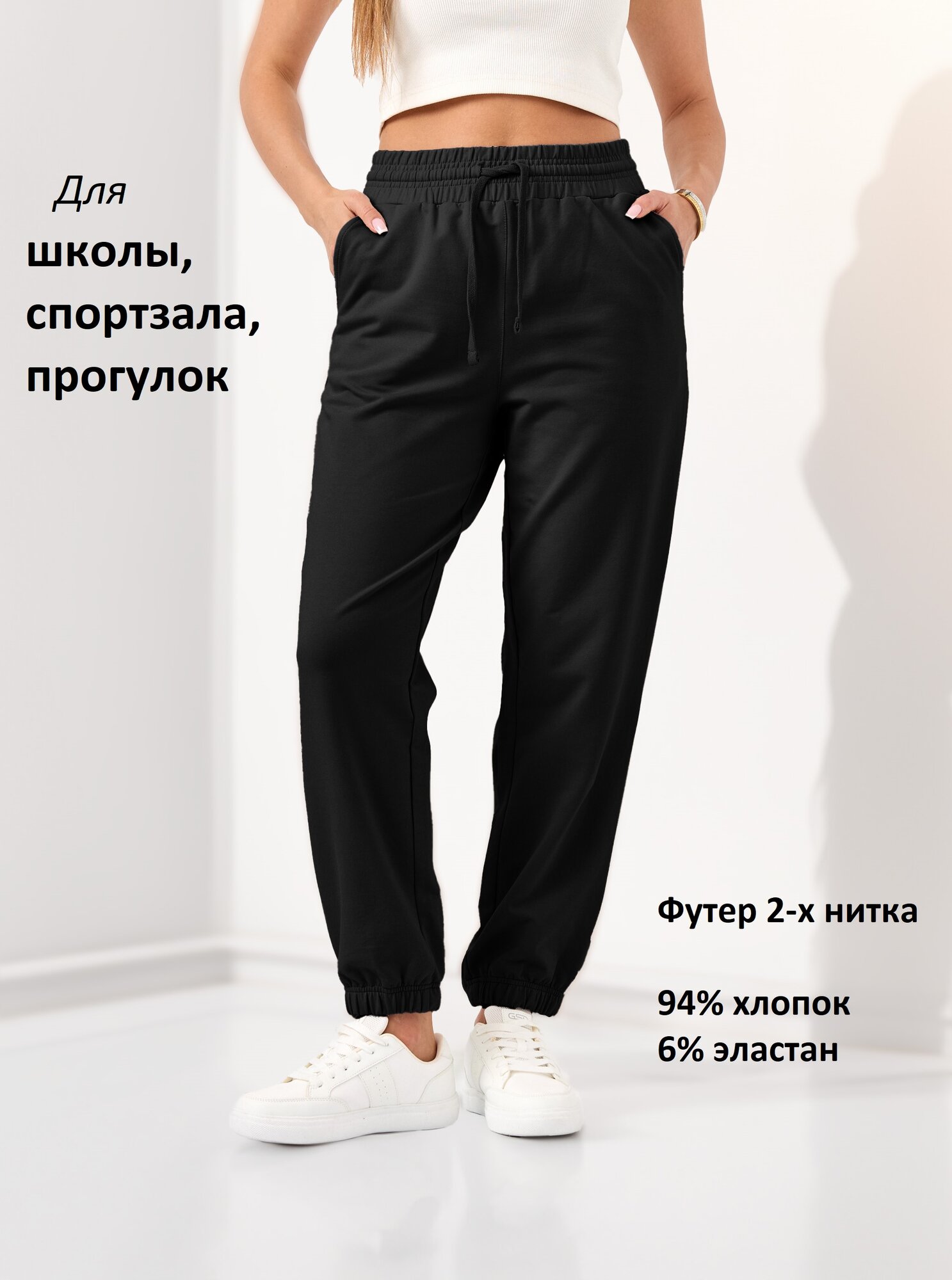 Брюки спортивные джоггеры весеняя коллекция